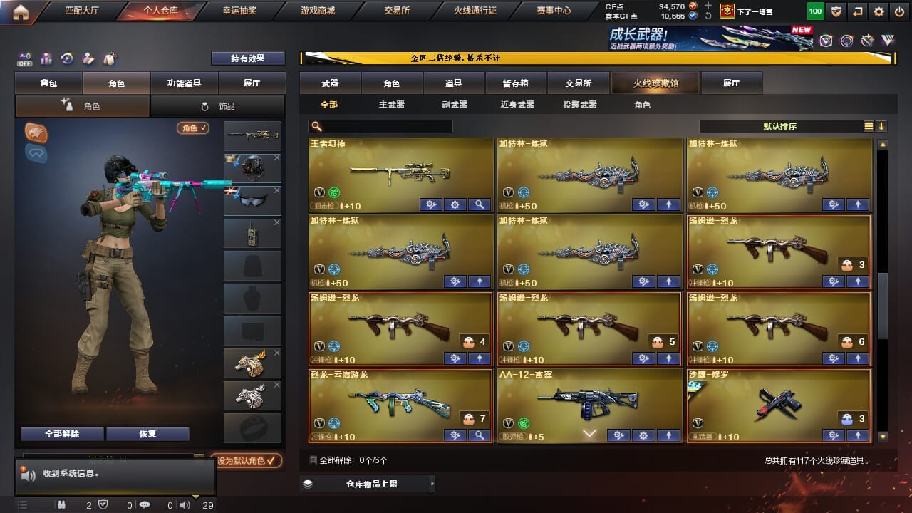 CFQM334336穿越火线账号详情图8