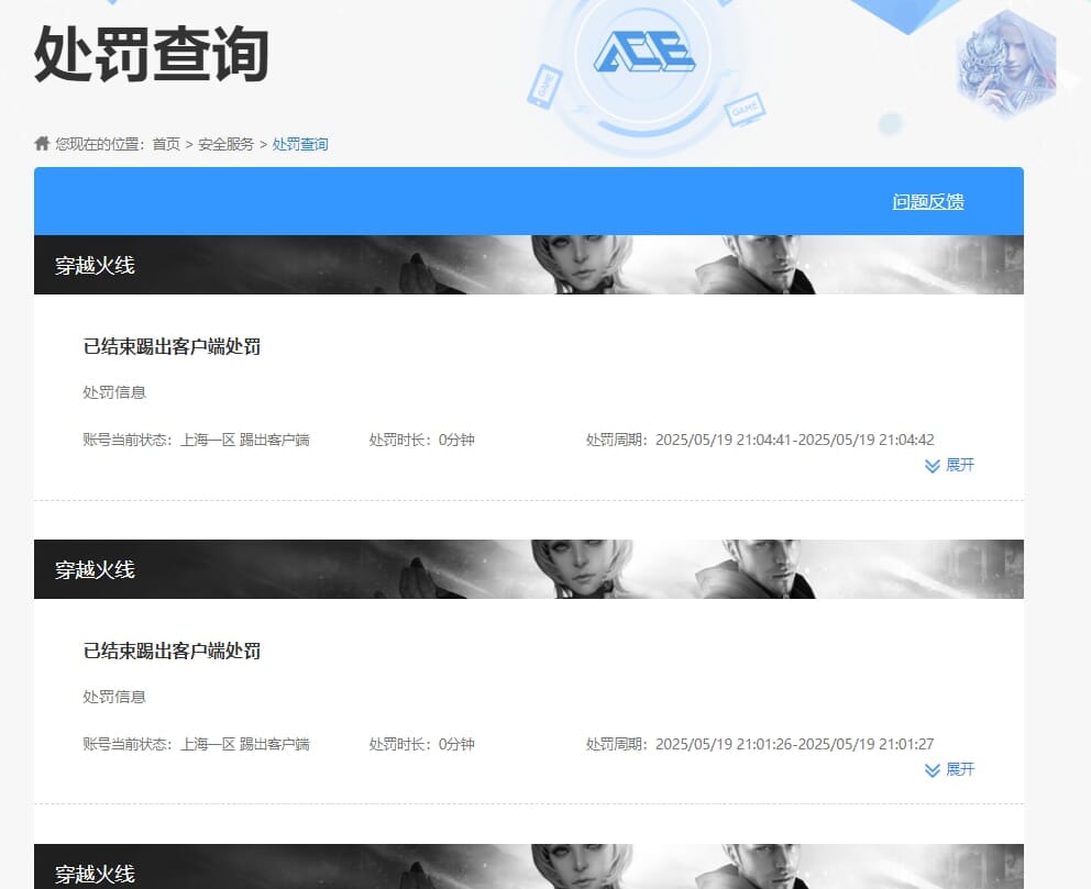 CFQM334336穿越火线账号详情图50