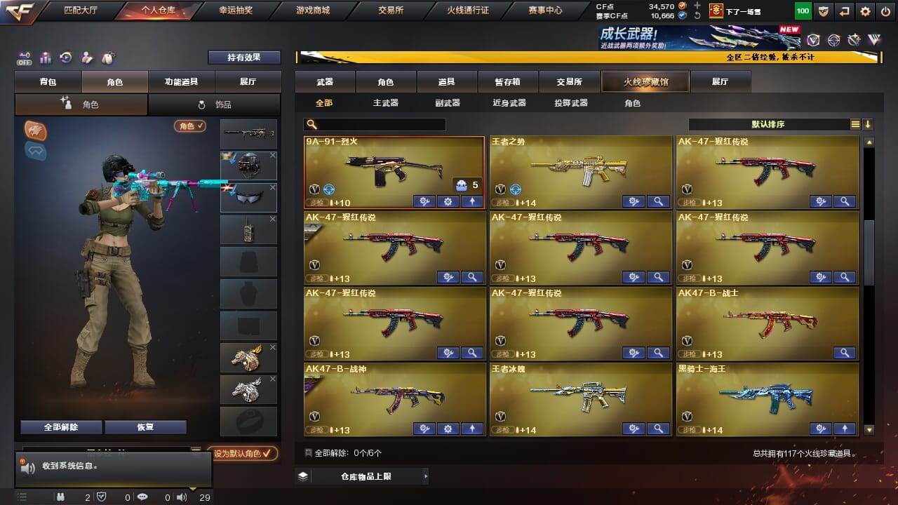 CFQM334336穿越火线账号详情图6