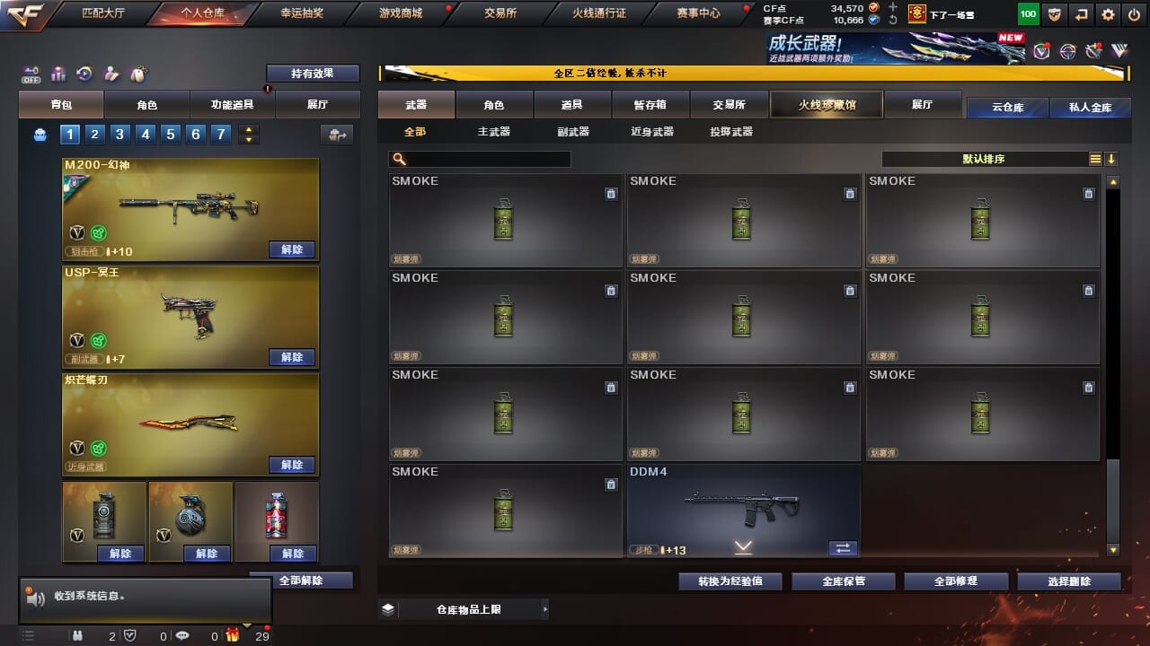 CFQM334336穿越火线账号详情图51