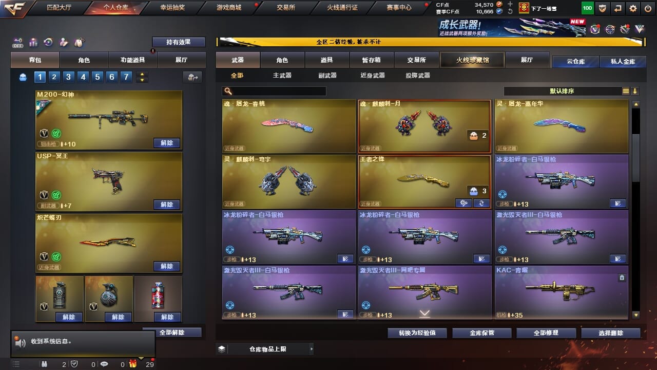 CFQM334336穿越火线账号详情图29