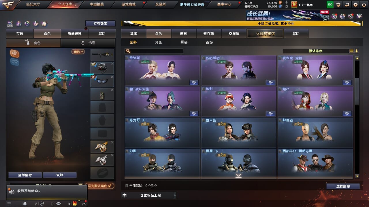 CFQM334336穿越火线账号详情图24