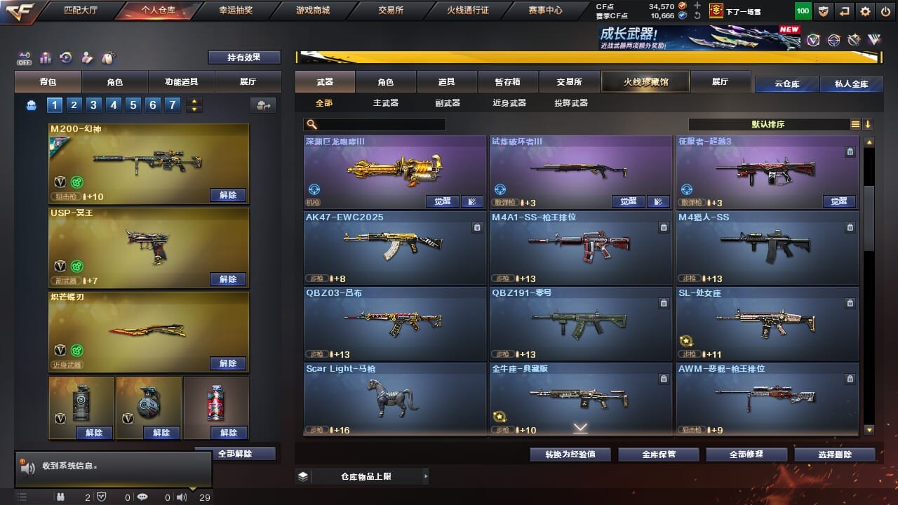 CFQM334336穿越火线账号详情图30