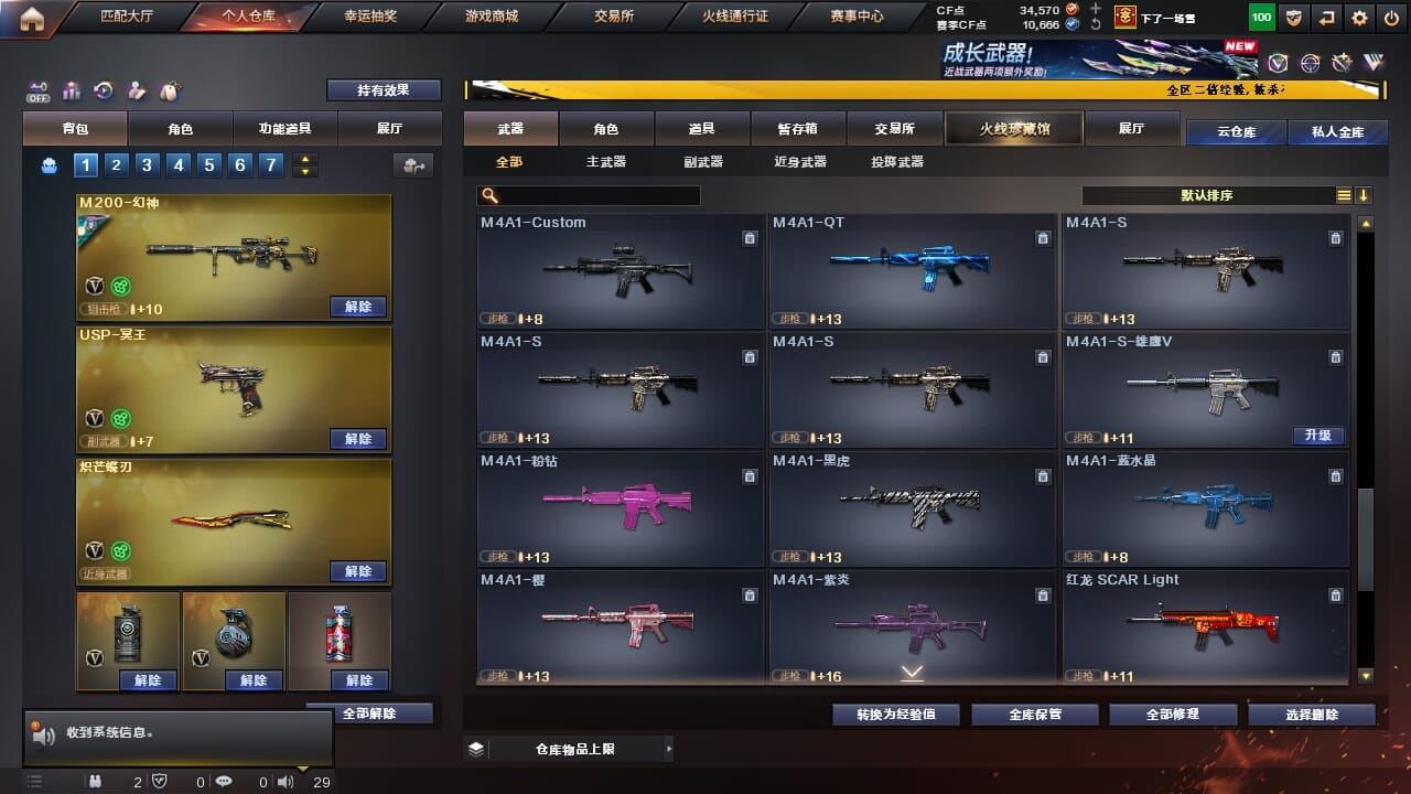 CFQM334336穿越火线账号详情图43