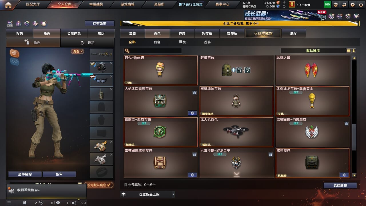 CFQM334336穿越火线账号详情图54