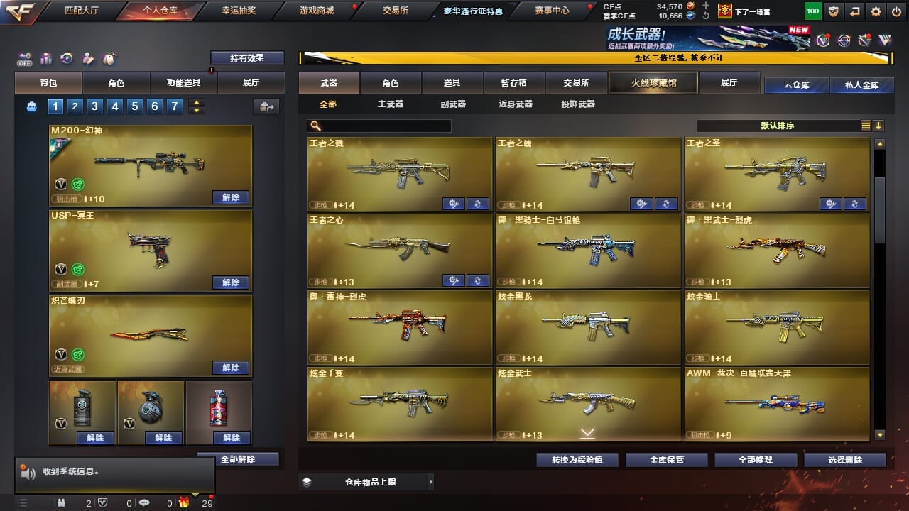 CFQM334336穿越火线账号详情图26