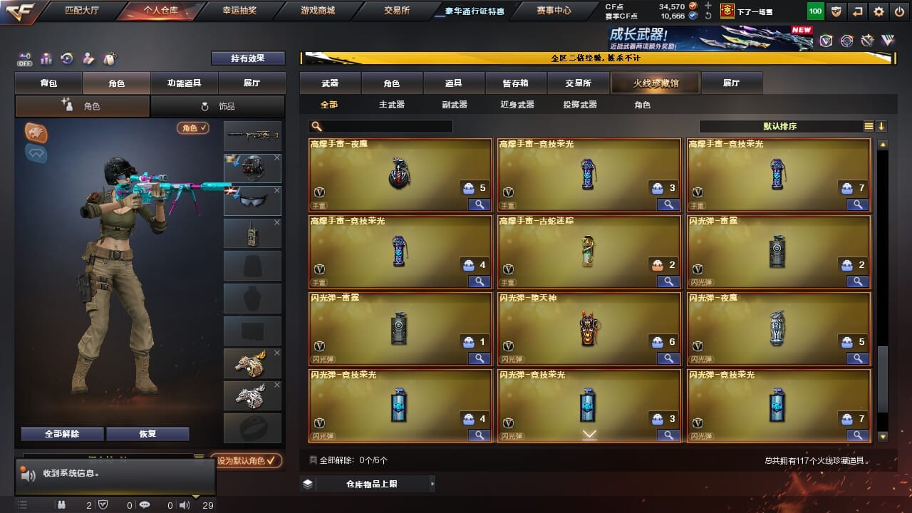 CFQM334336穿越火线账号详情图11
