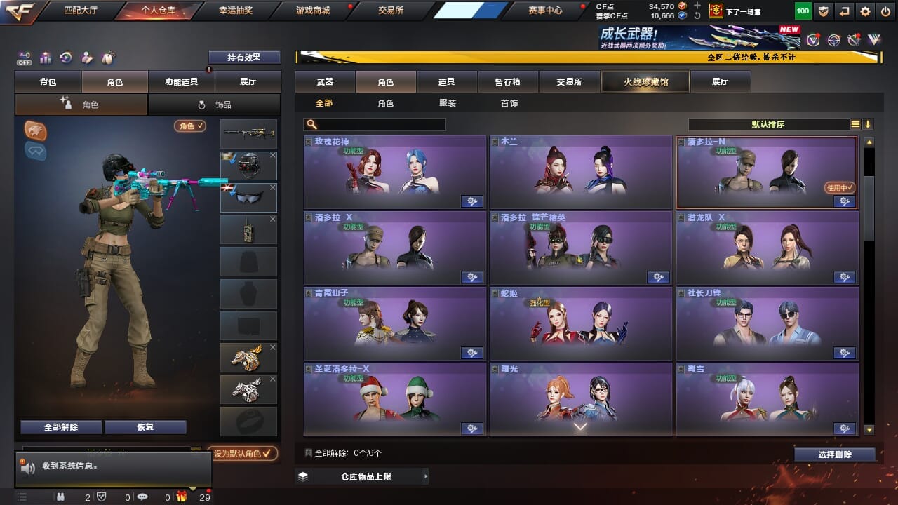 CFQM334336穿越火线账号详情图23