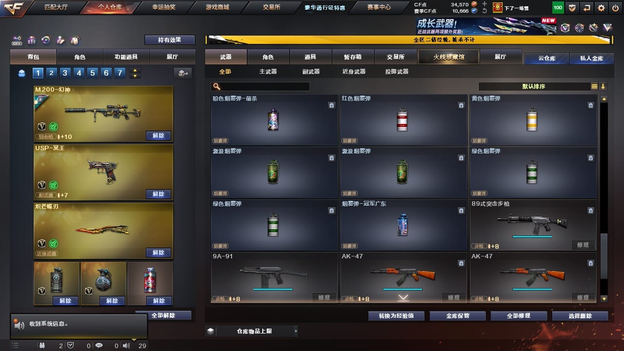 CFQM334336穿越火线账号详情图47