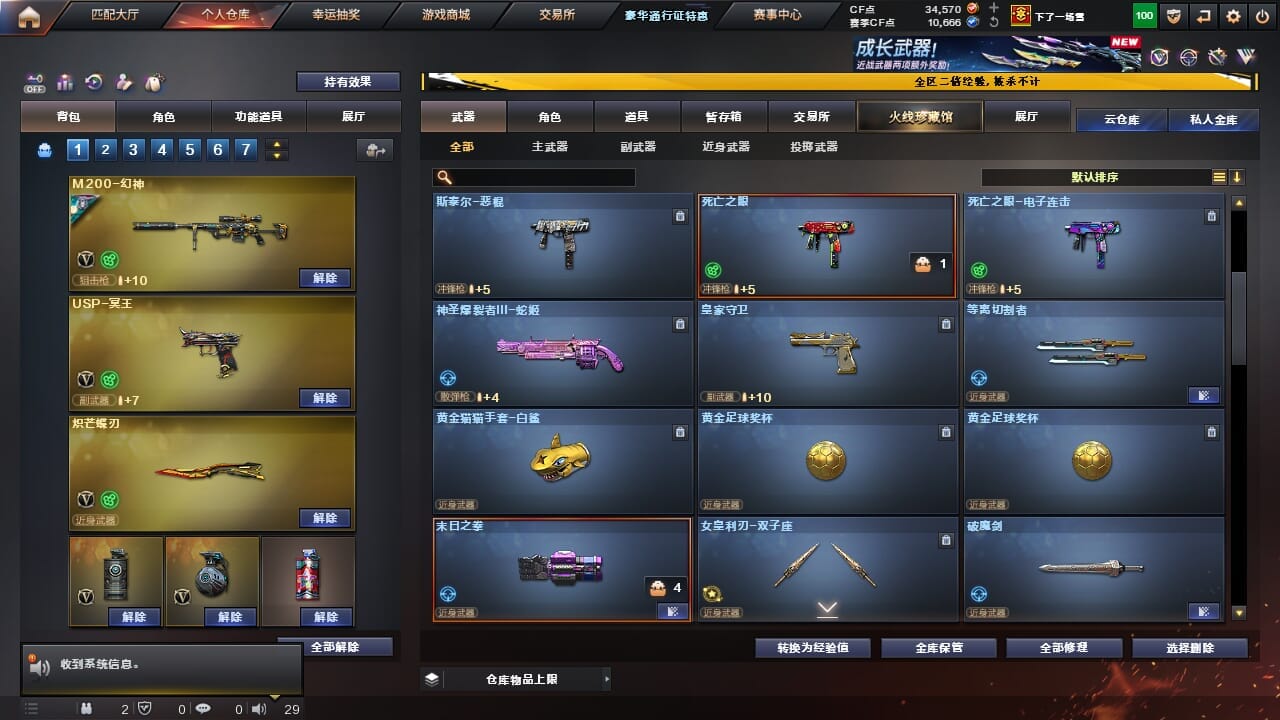 CFQM334336穿越火线账号详情图31