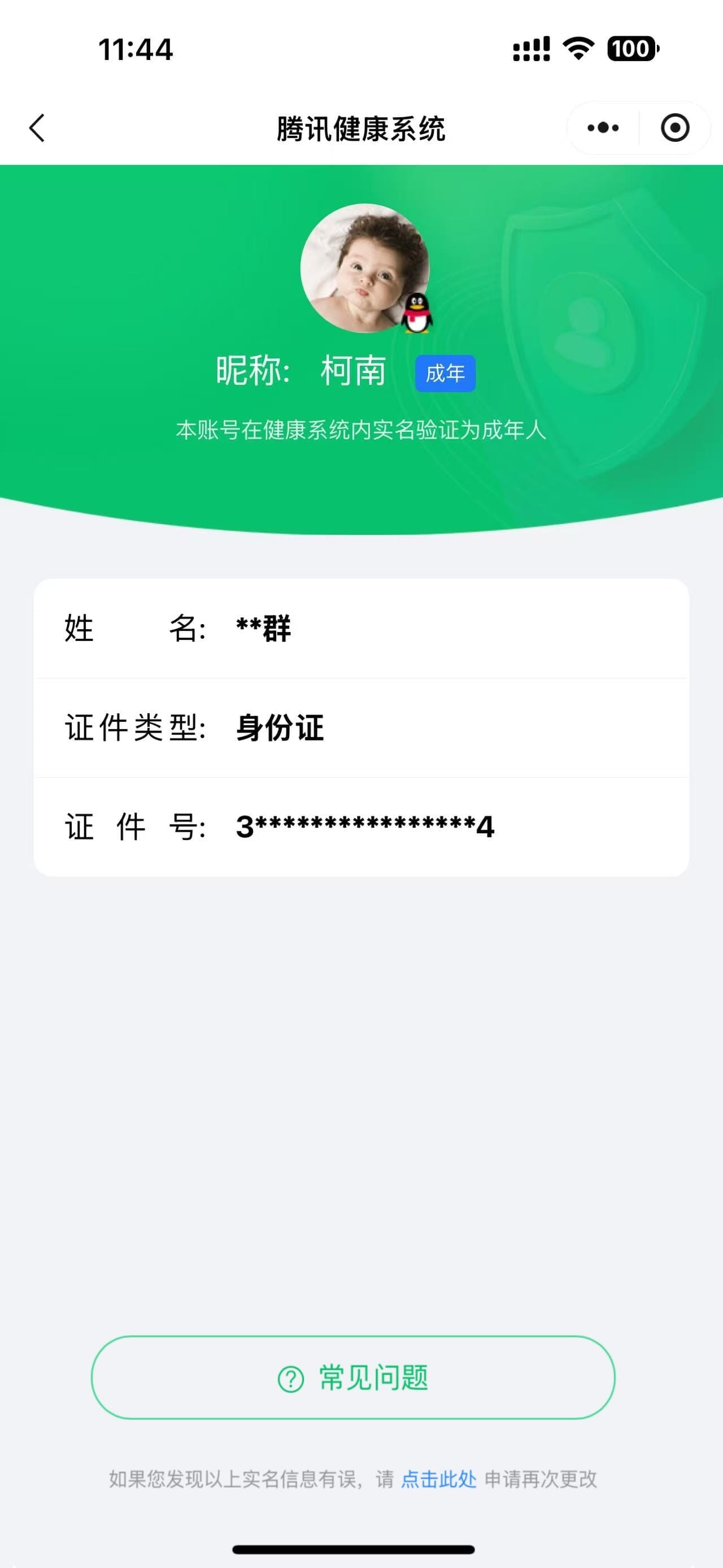 CFQM334336穿越火线账号详情图64