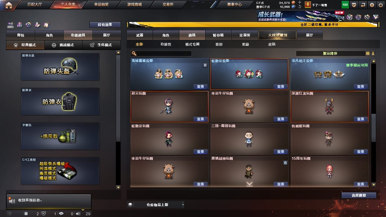 CFQM334336穿越火线账号详情图60