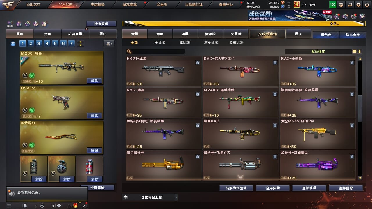 CFQM334336穿越火线账号详情图35