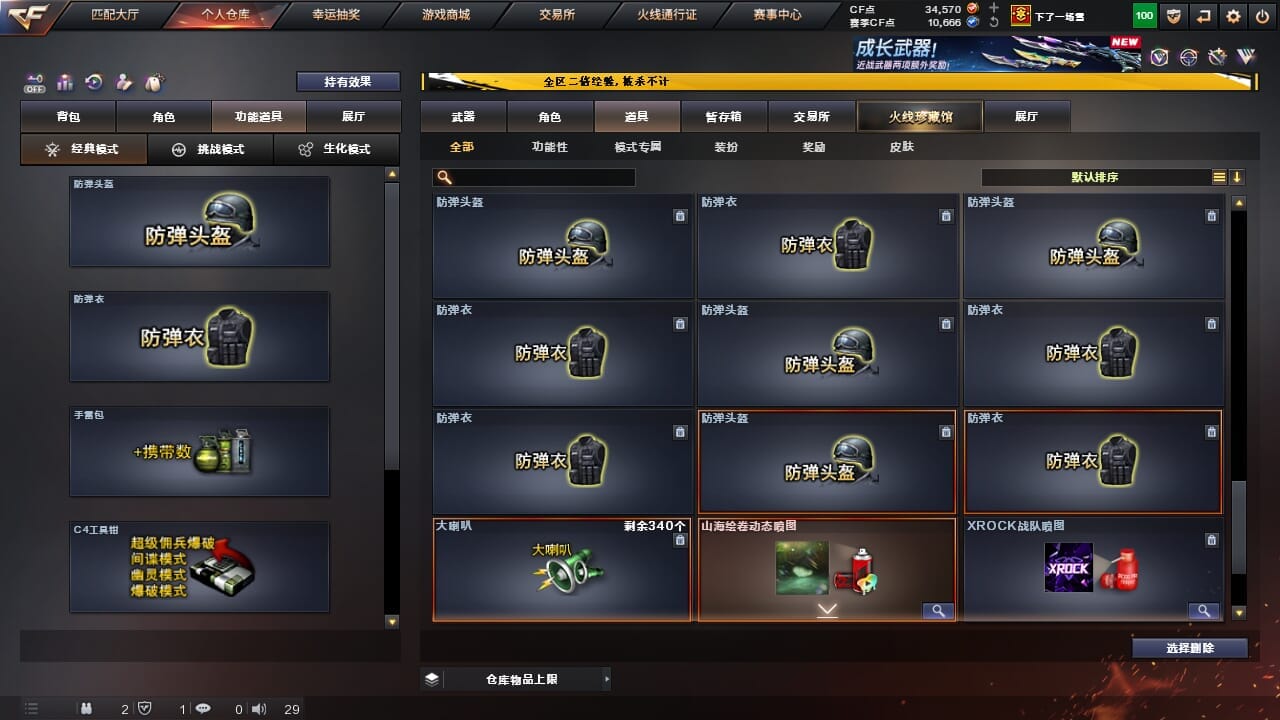 CFQM334336穿越火线账号详情图63