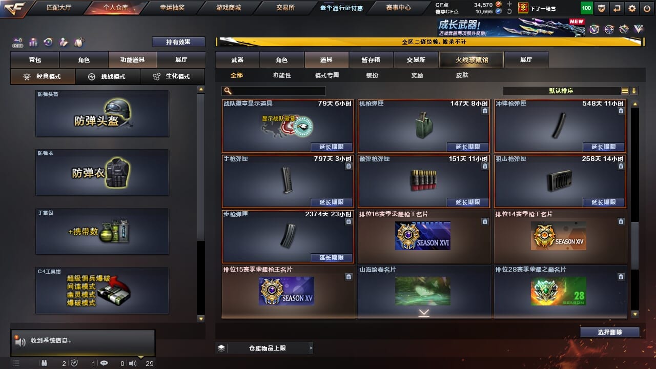 CFQM334336穿越火线账号详情图58