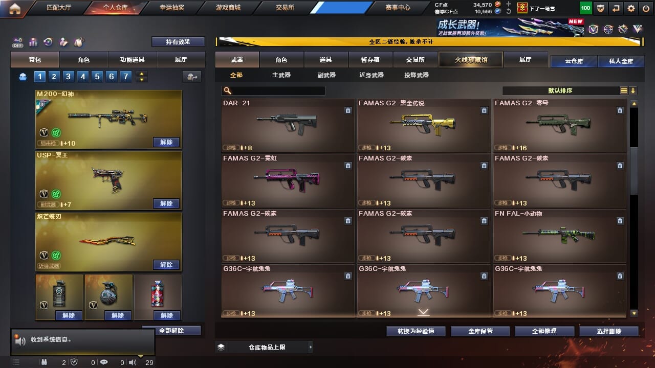 CFQM334336穿越火线账号详情图38