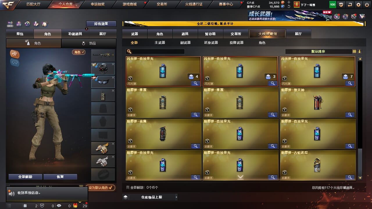 CFQM334336穿越火线账号详情图12