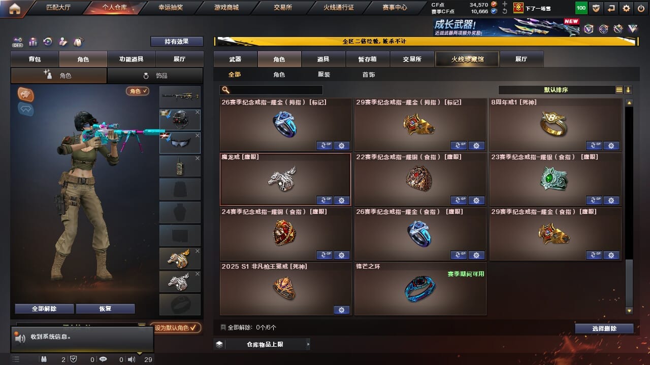 CFQM334336穿越火线账号详情图56