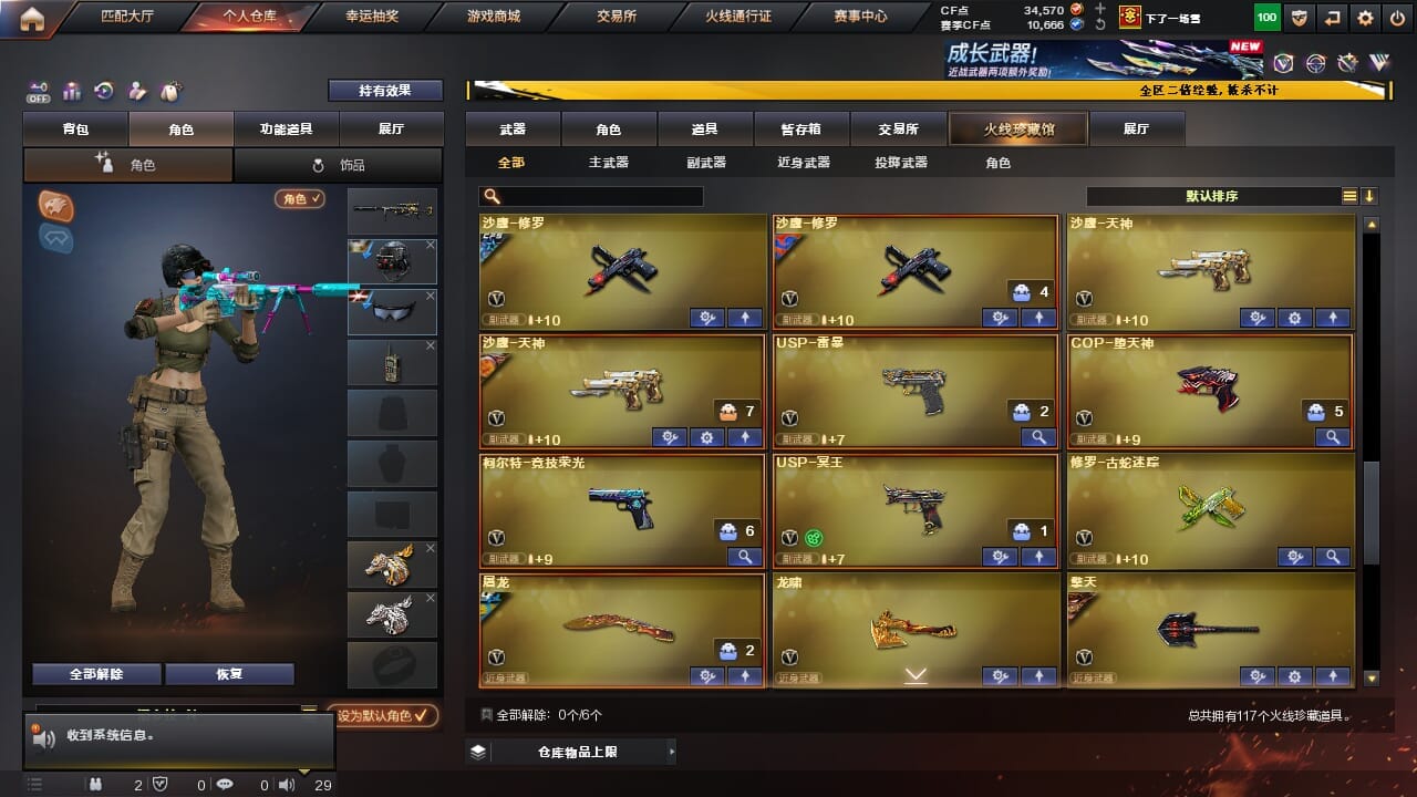 CFQM334336穿越火线账号详情图9