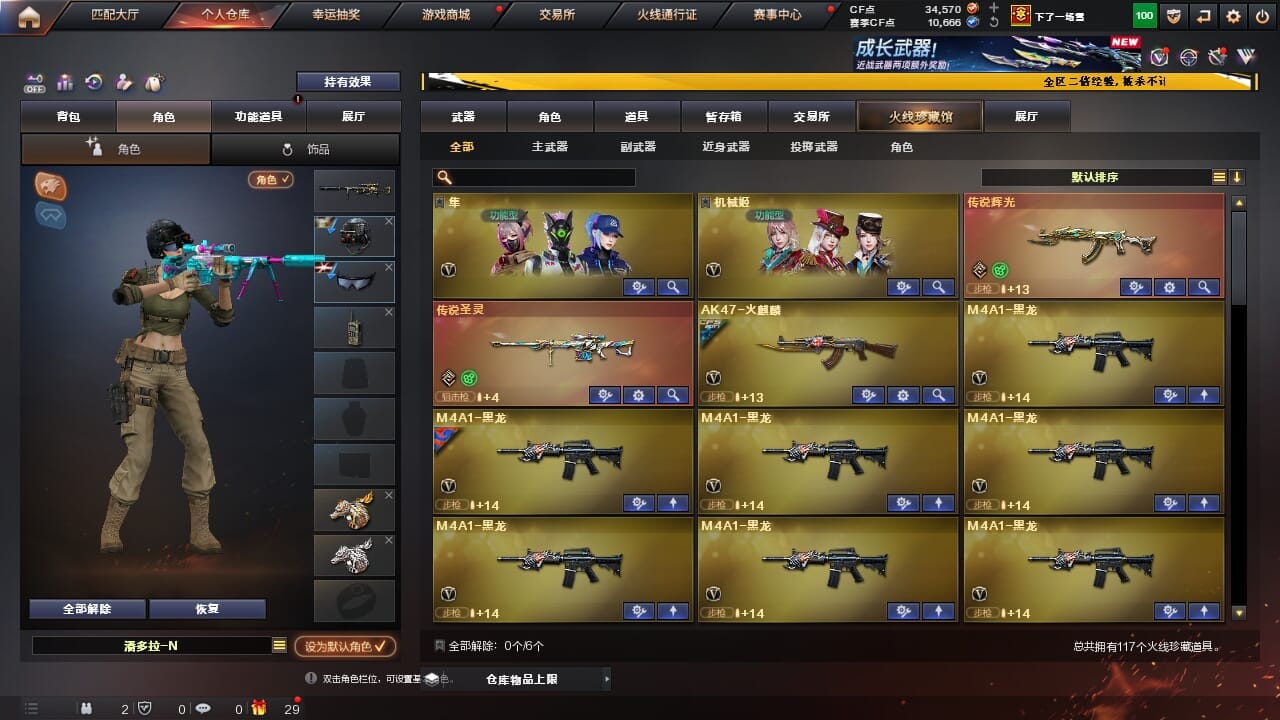 CFQM334336穿越火线账号详情图3
