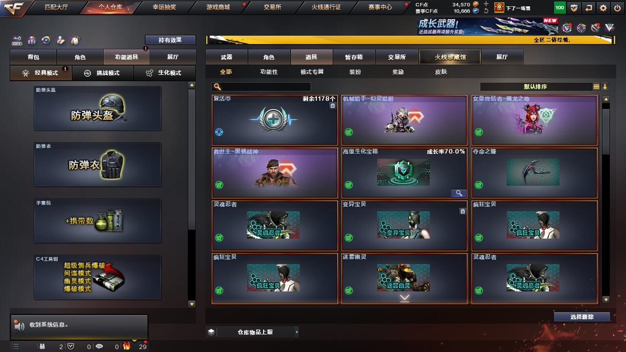 CFQM334336穿越火线账号详情图59