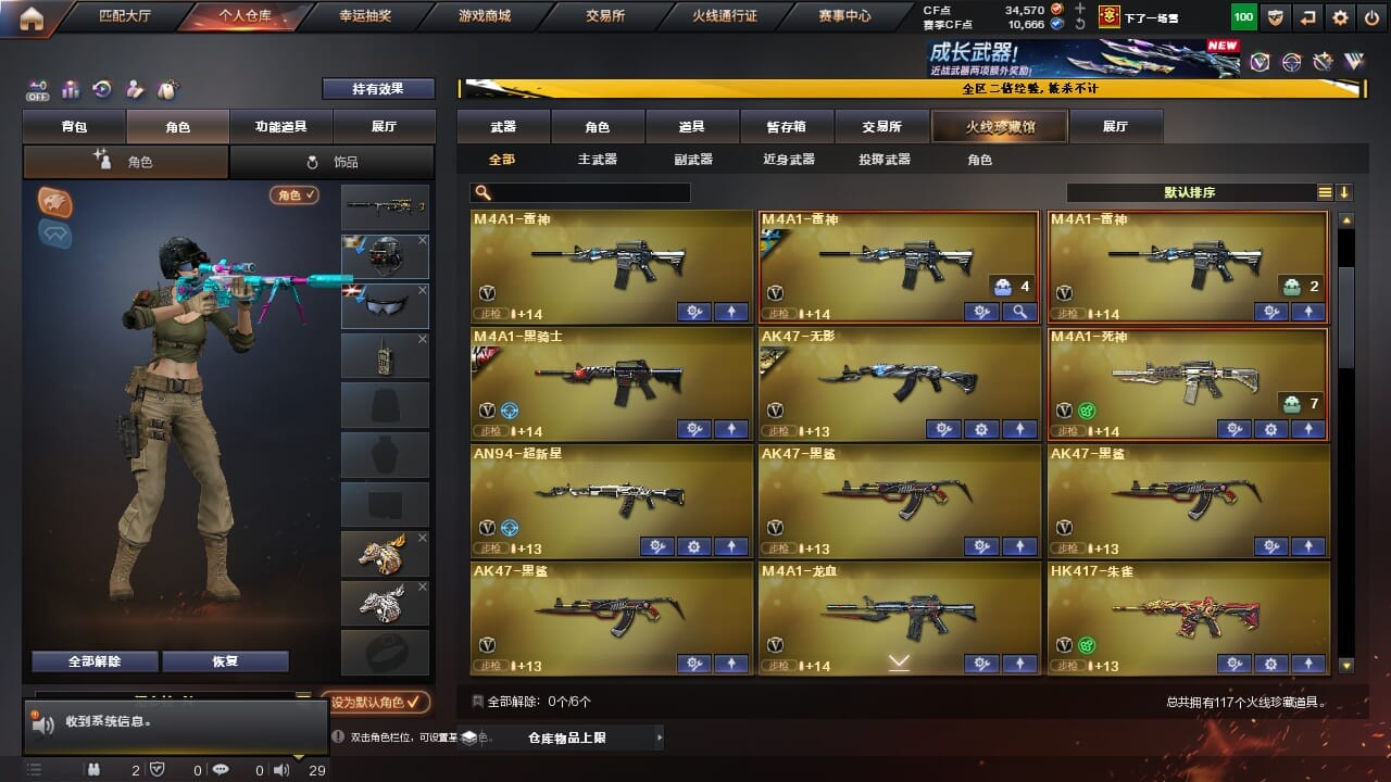CFQM334336穿越火线账号详情图4