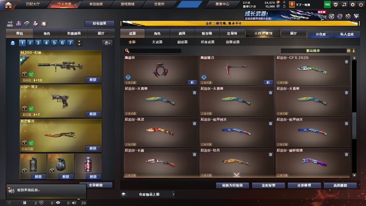 CFQM334336穿越火线账号详情图40