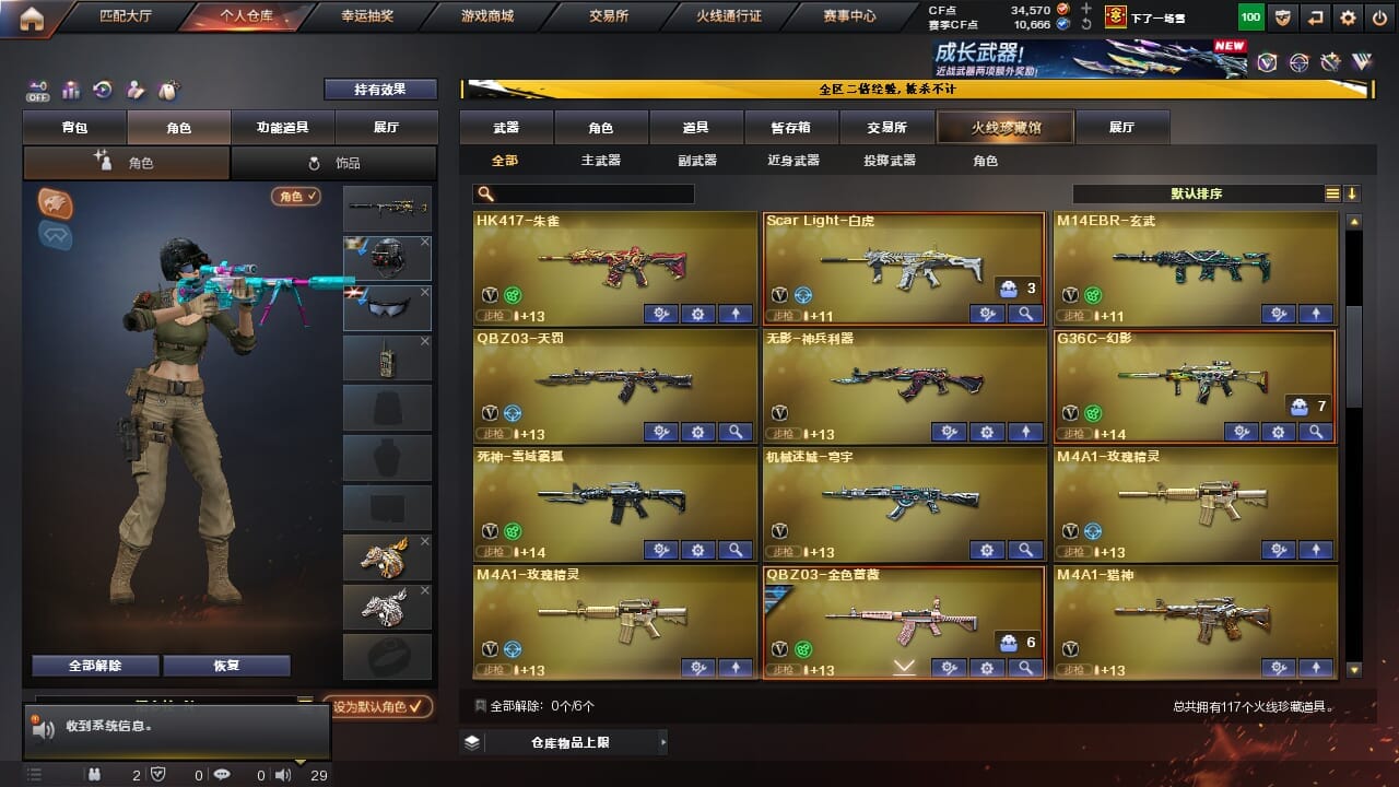 CFQM334336穿越火线账号详情图5