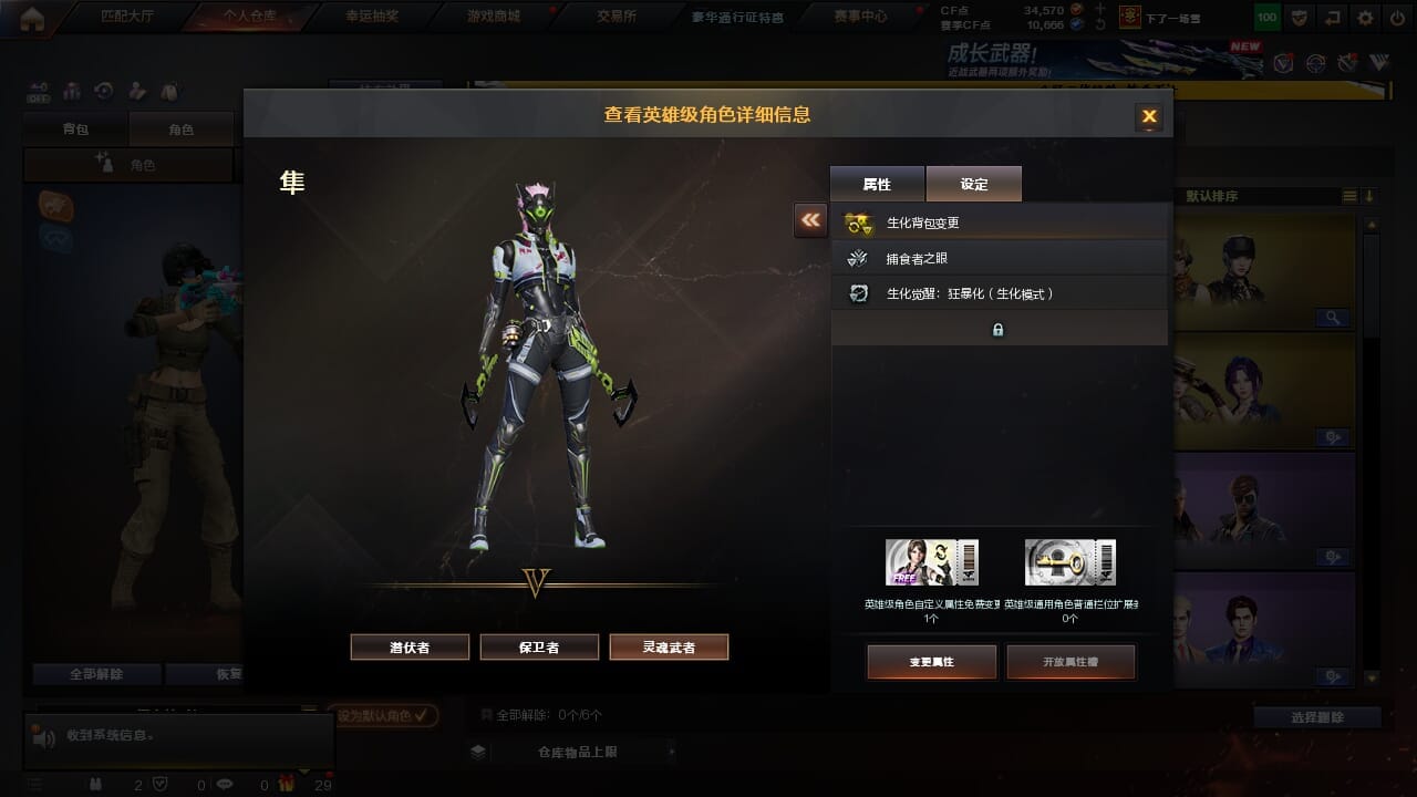 CFQM334336穿越火线账号详情图19