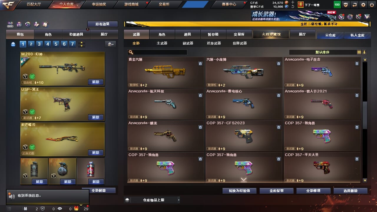 CFQM334336穿越火线账号详情图36
