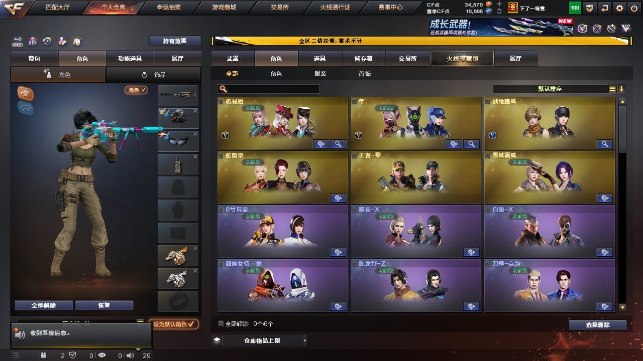 CFQM334336穿越火线账号详情图21