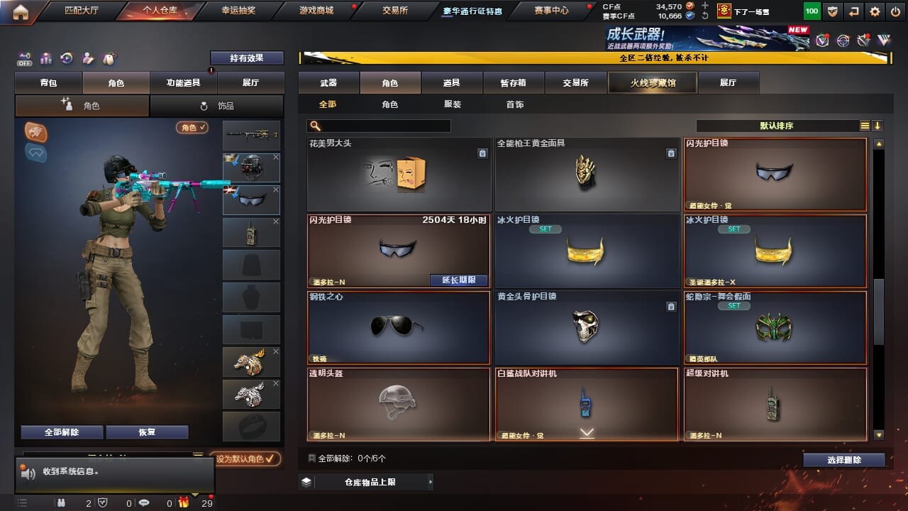 CFQM334336穿越火线账号详情图53