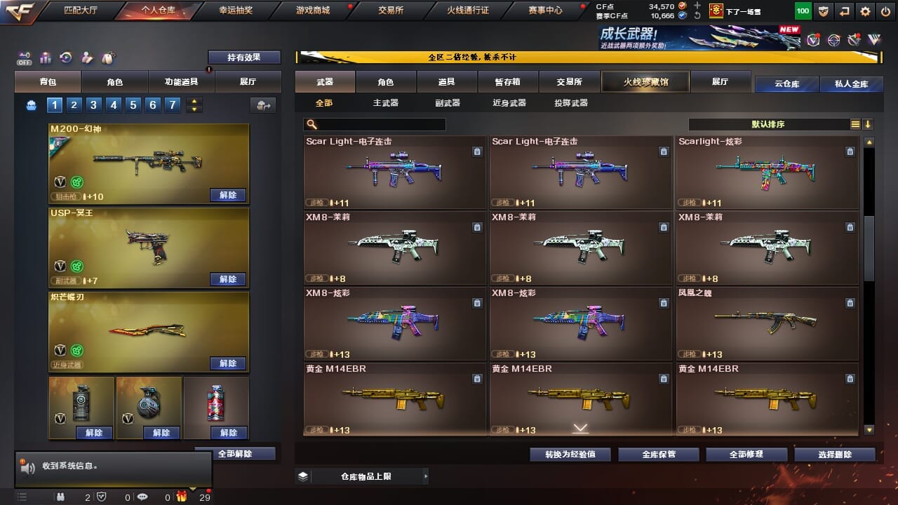 CFQM334336穿越火线账号详情图34