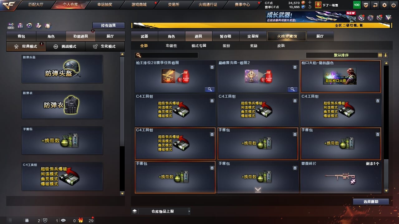CFQM334336穿越火线账号详情图61