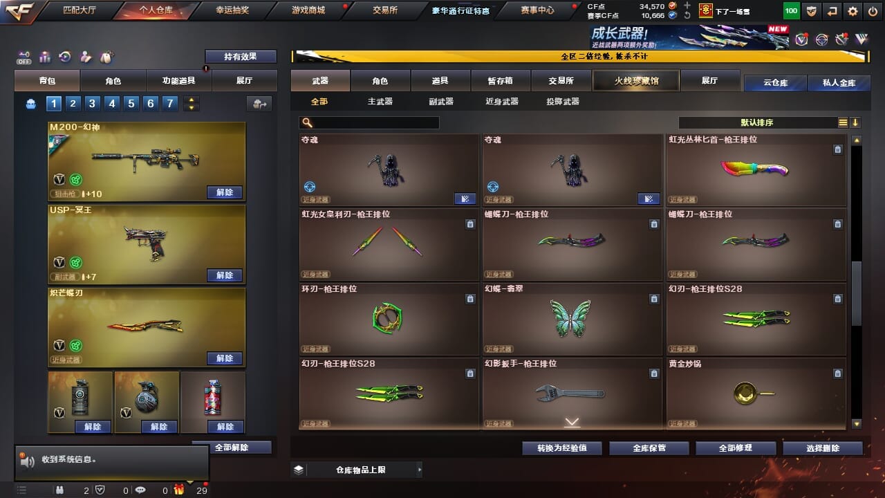 CFQM334336穿越火线账号详情图39