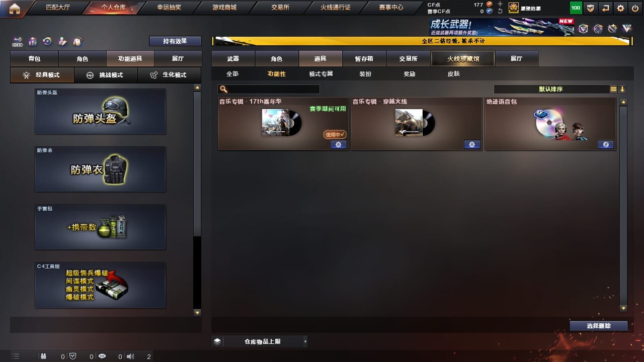 CFCMW334323穿越火线账号详情图3 CFCMW334323穿越火线账号详情图3