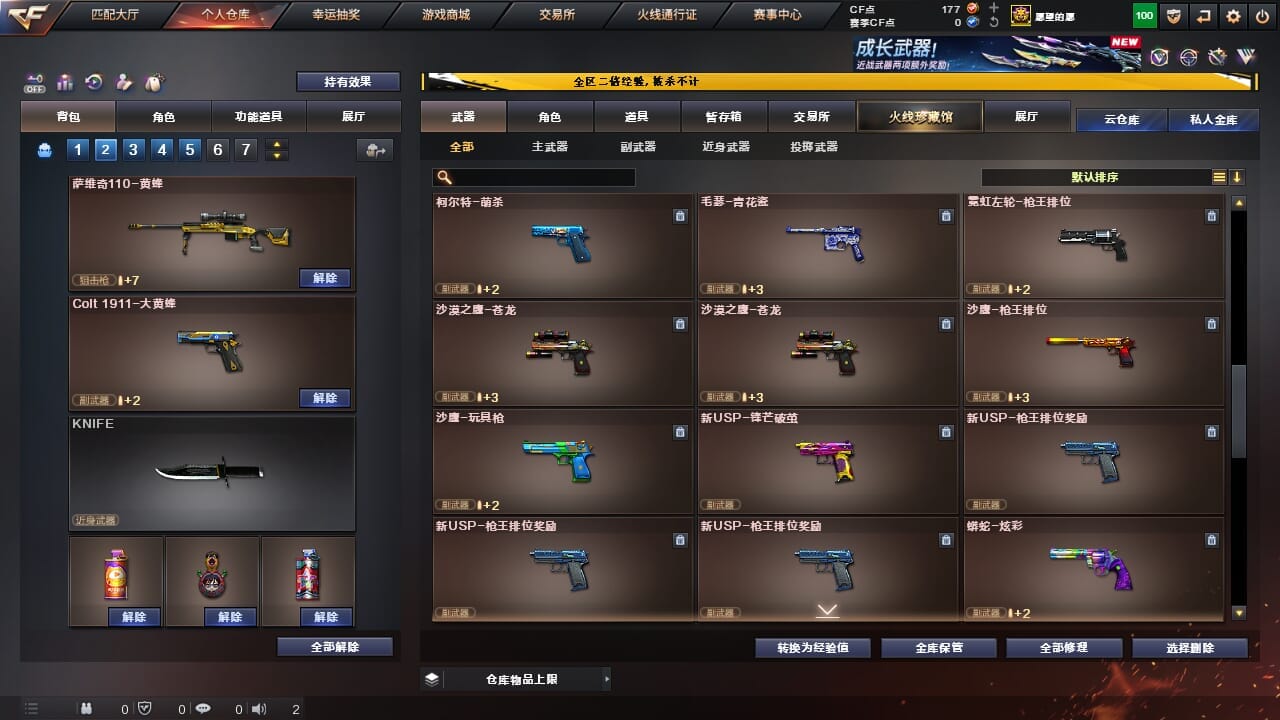 CFCMW334323穿越火线账号详情图14 CFCMW334323穿越火线账号详情图14