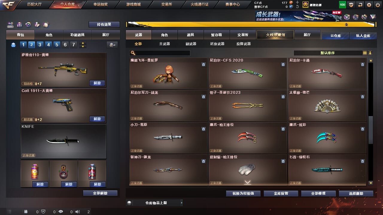 CFCMW334323穿越火线账号详情图15 CFCMW334323穿越火线账号详情图15