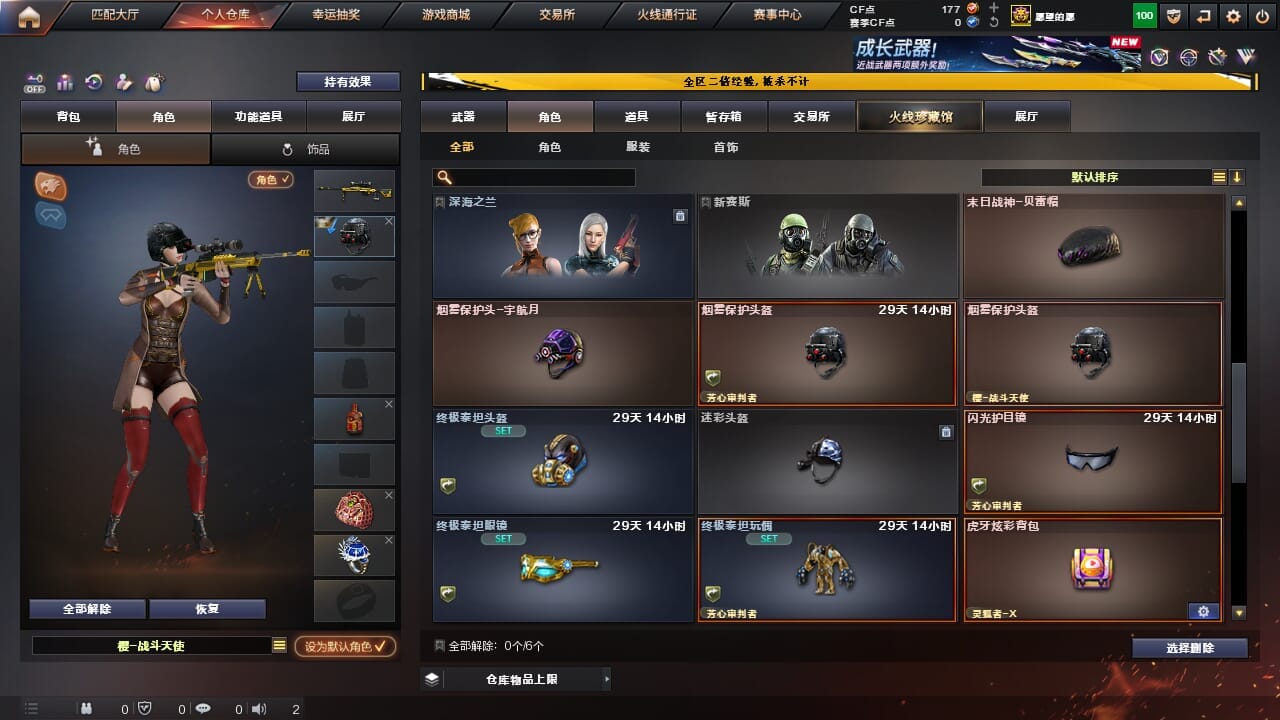 CFCMW334323穿越火线账号详情图19 CFCMW334323穿越火线账号详情图19