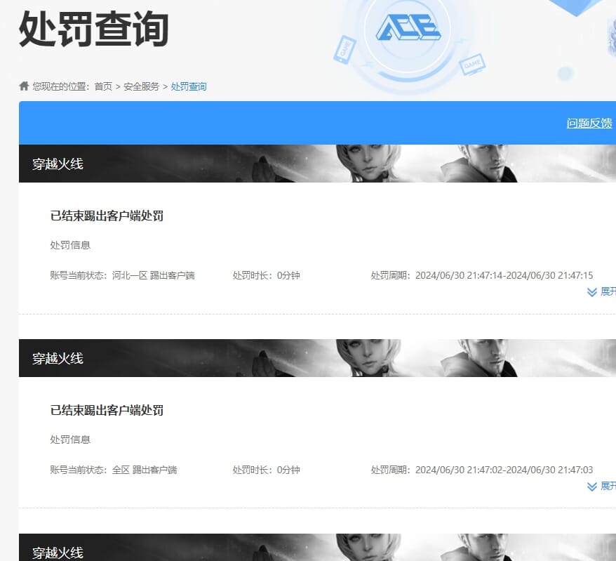 CFCMW334323穿越火线账号详情图29 CFCMW334323穿越火线账号详情图29