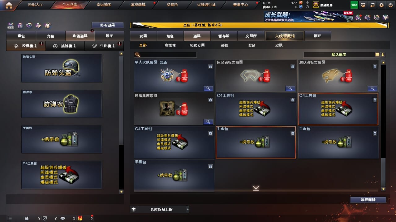 CFCMW334323穿越火线账号详情图25 CFCMW334323穿越火线账号详情图25
