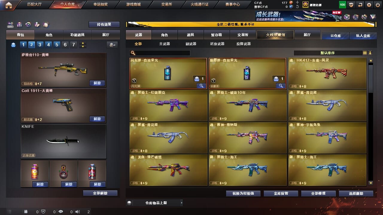 CFCMW334323穿越火线账号详情图6 CFCMW334323穿越火线账号详情图6