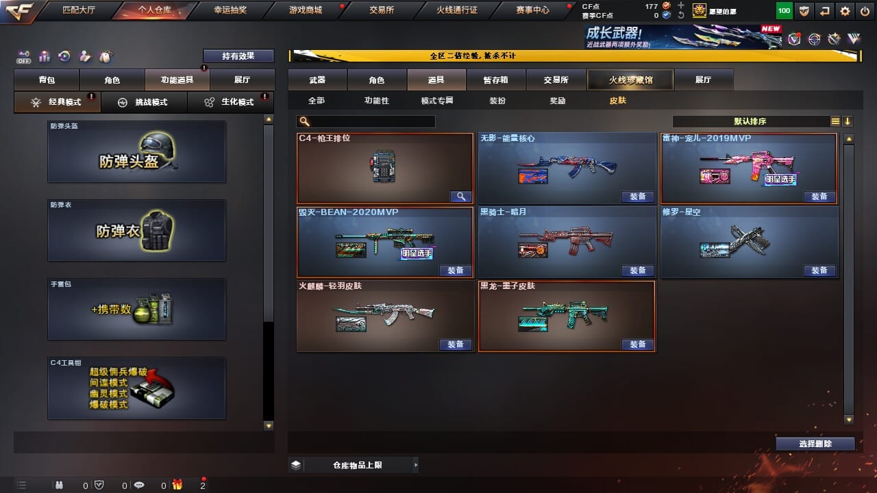 CFCMW334323穿越火线账号详情图4 CFCMW334323穿越火线账号详情图4
