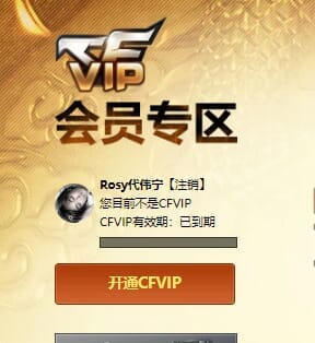 CFCMW334323穿越火线账号详情图27 CFCMW334323穿越火线账号详情图27
