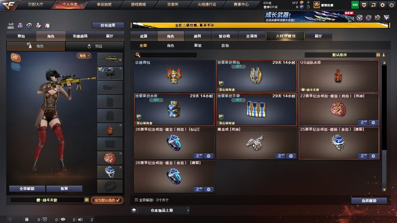 CFCMW334323穿越火线账号详情图20 CFCMW334323穿越火线账号详情图20