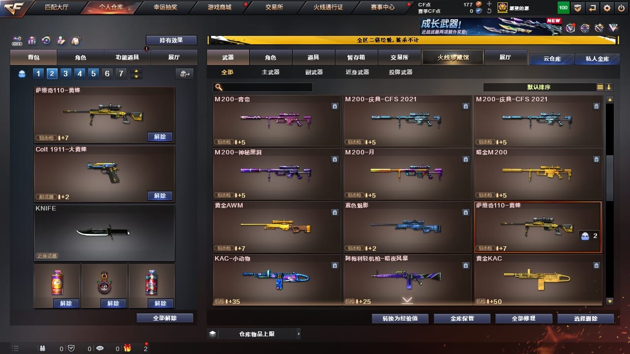 CFCMW334323穿越火线账号详情图12 CFCMW334323穿越火线账号详情图12