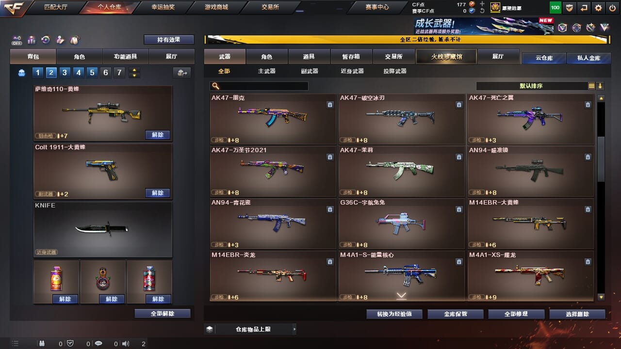 CFCMW334323穿越火线账号详情图11 CFCMW334323穿越火线账号详情图11