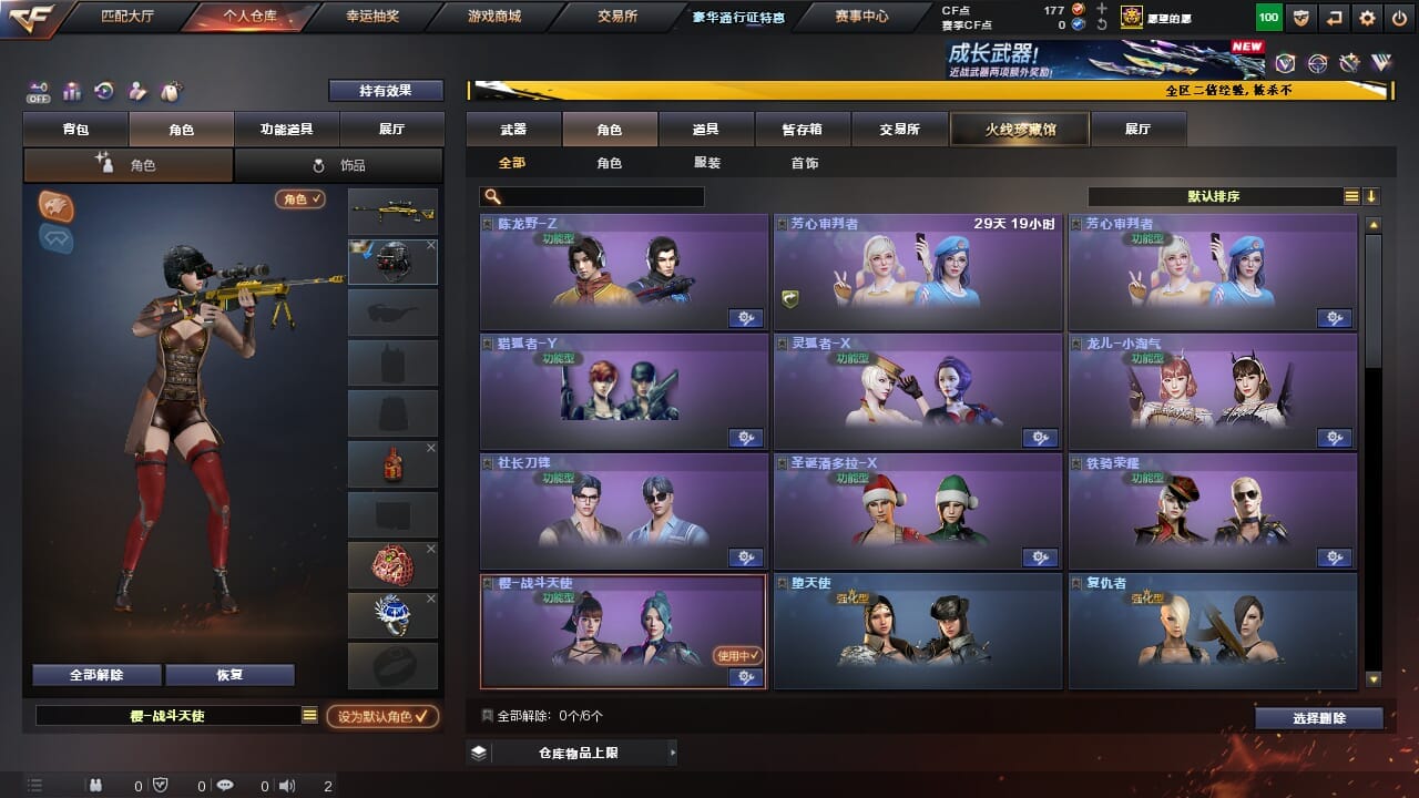 CFCMW334323穿越火线账号详情图5 CFCMW334323穿越火线账号详情图5