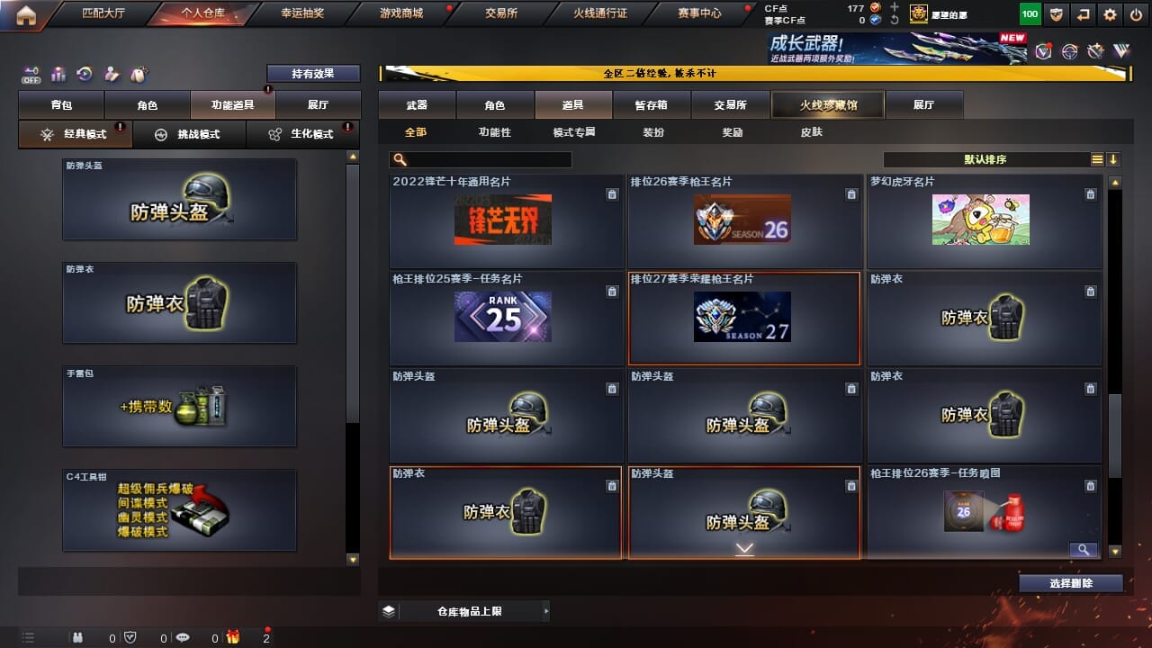 CFCMW334323穿越火线账号详情图24 CFCMW334323穿越火线账号详情图24