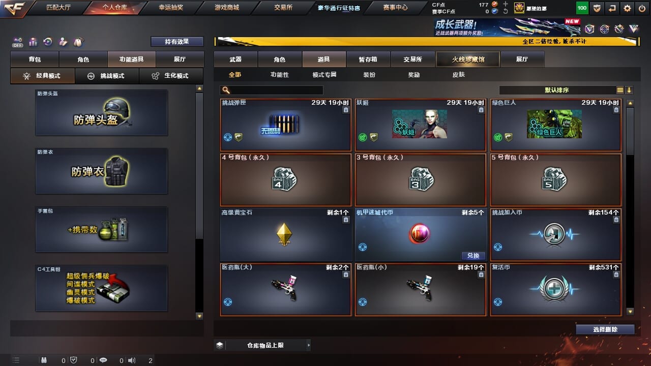 CFCMW334323穿越火线账号详情图21 CFCMW334323穿越火线账号详情图21